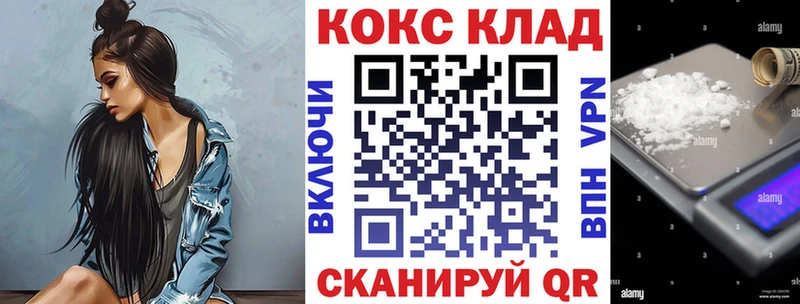 КОКАИН Fish Scale shop как зайти Нариманов наркошоп