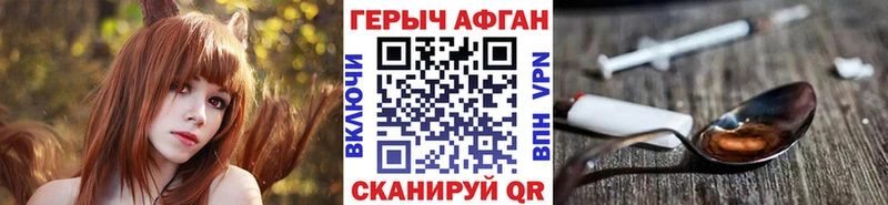 гидра ТОР где можно купить Нариманов ГЕРОИН афганец