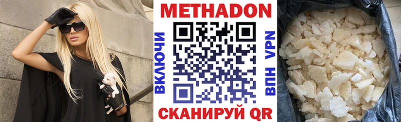 kraken вход  Нариманов  Метадон VHQ  купить наркоту 